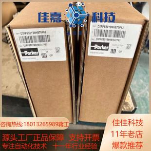 派克比例方向控制阀派克伺服比例方向阀D3FPE50YB9H