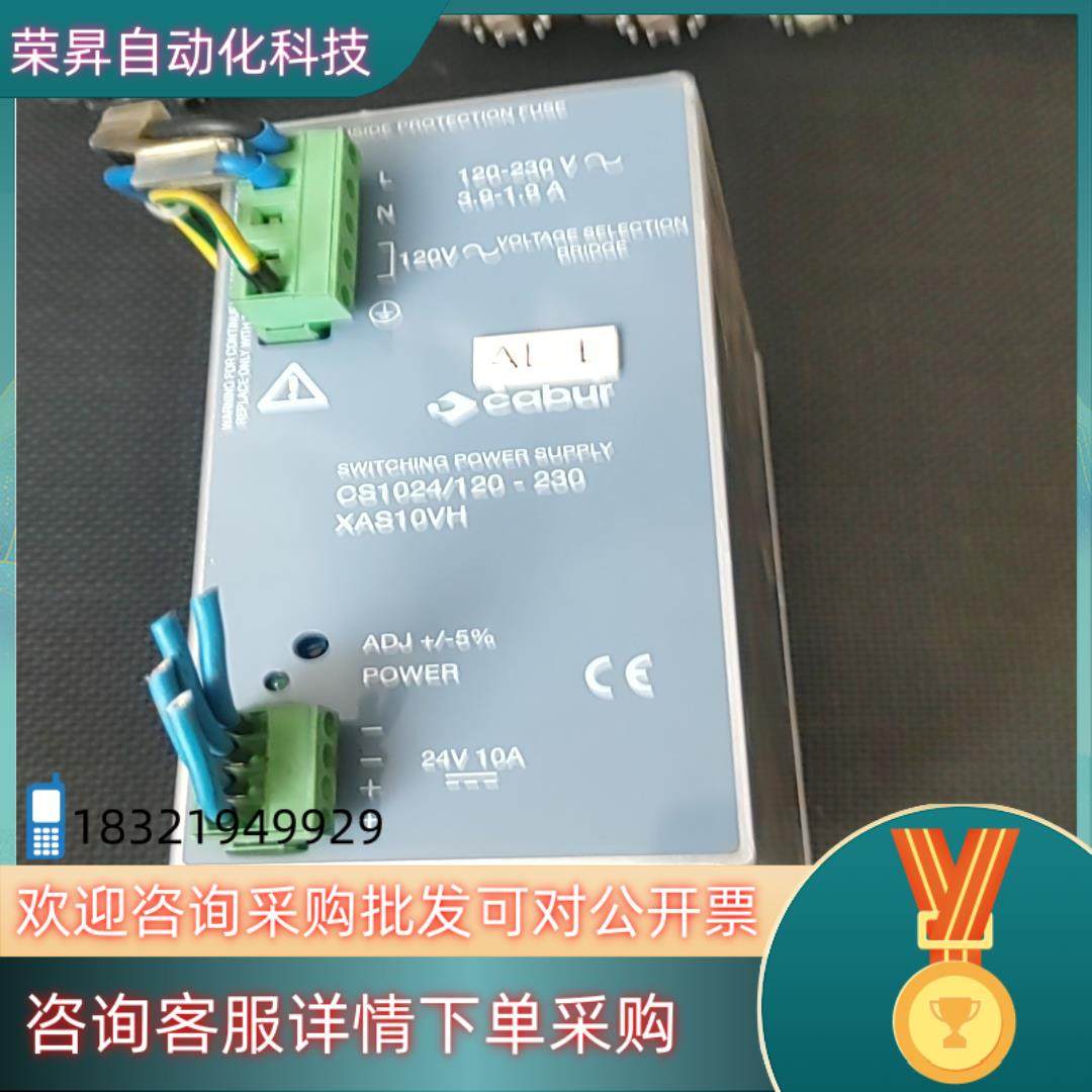 Babur 电源     CS1024/120-230