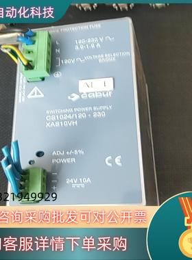 Babur 电源     CS1024/120-230