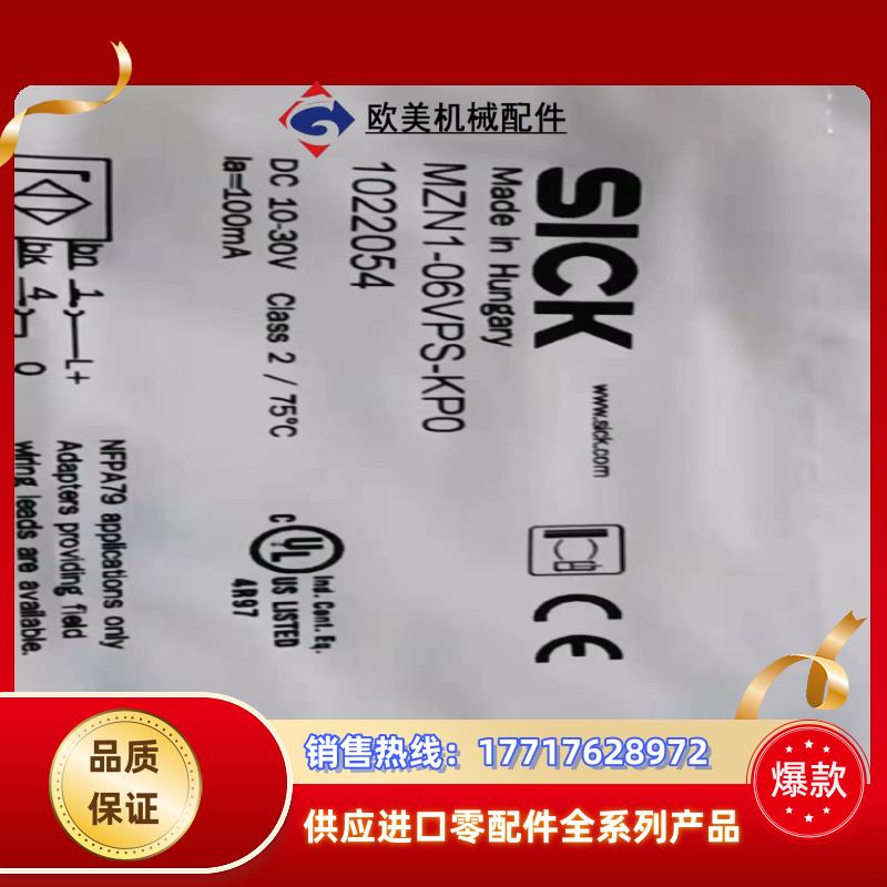 SICK传感器MZN1-06VPS-KP0 1022054议价