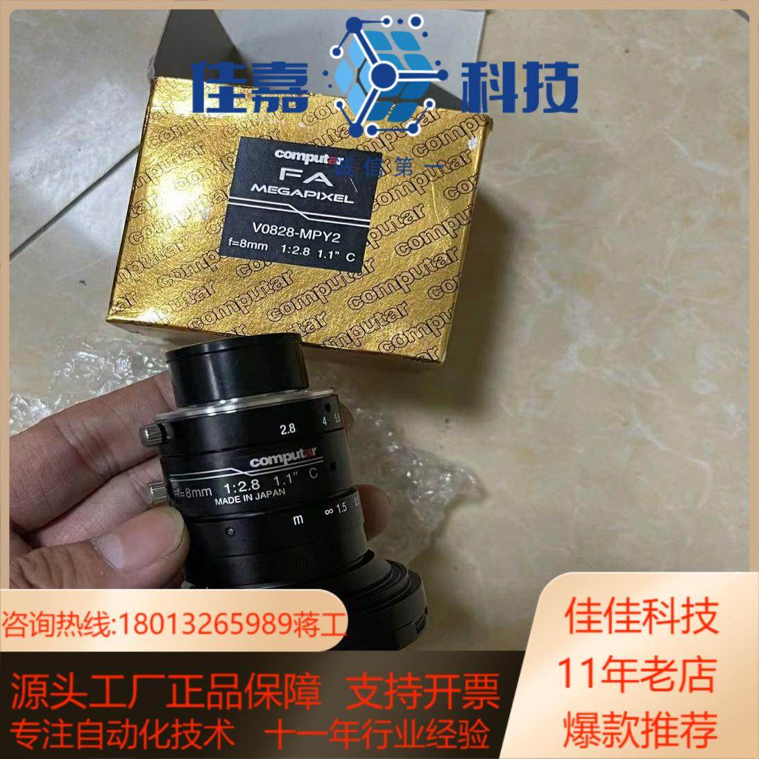 computar康标达全新镜头V0828-MPY2，1200