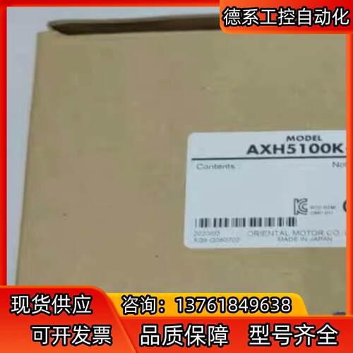 拍前议价东方马达 AXH5100K-A 库存5个议价销售