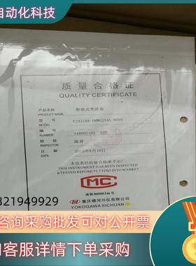 现货全新EJA变送器EJA210A-DMWG2A4A-92NN.