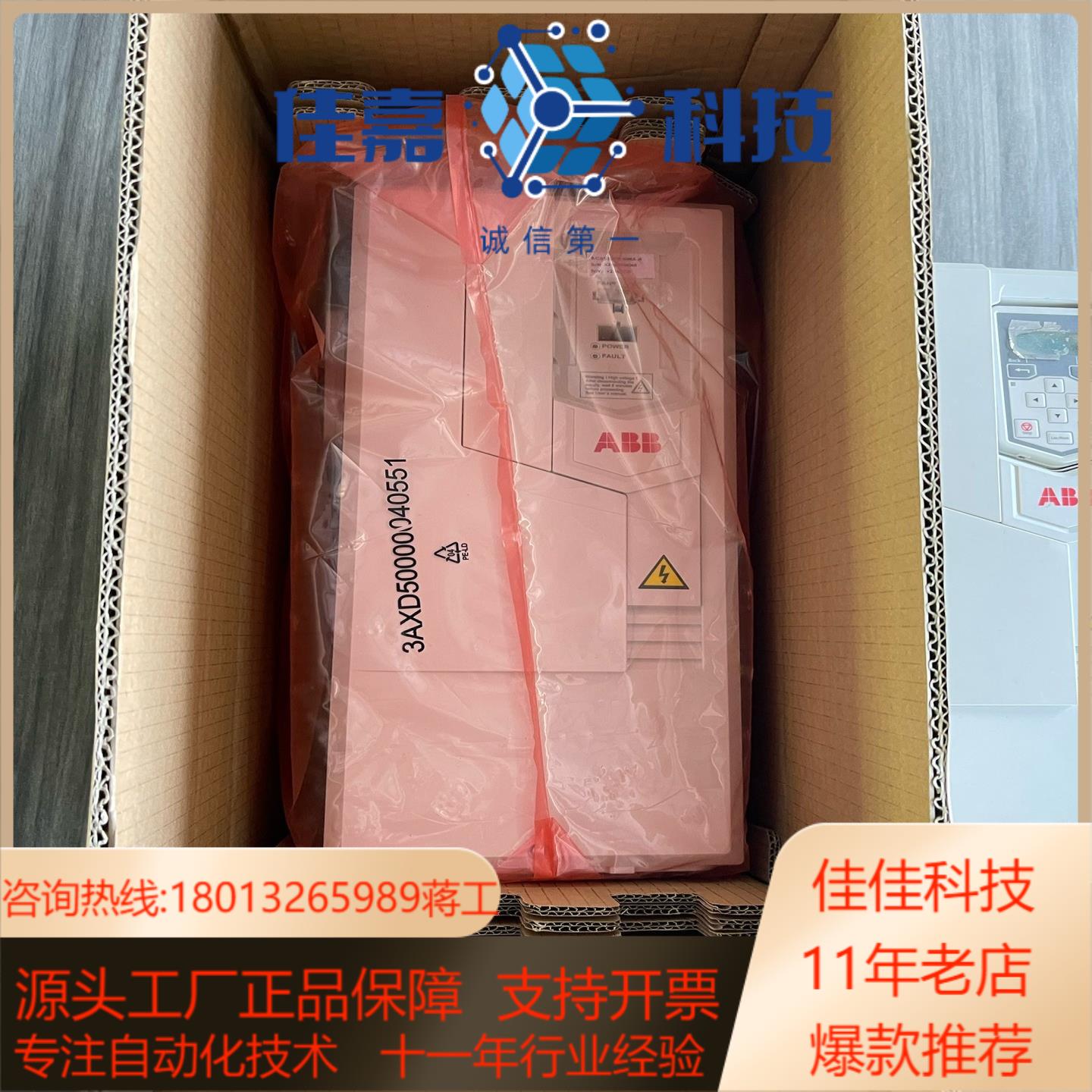 ACS530-01-046A-4变频器22KWACS5