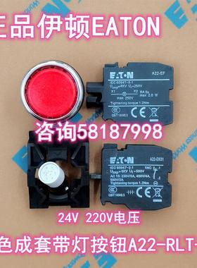 A22-RLT-RT/K01/LED230 红色带按钮220V自复位1常闭