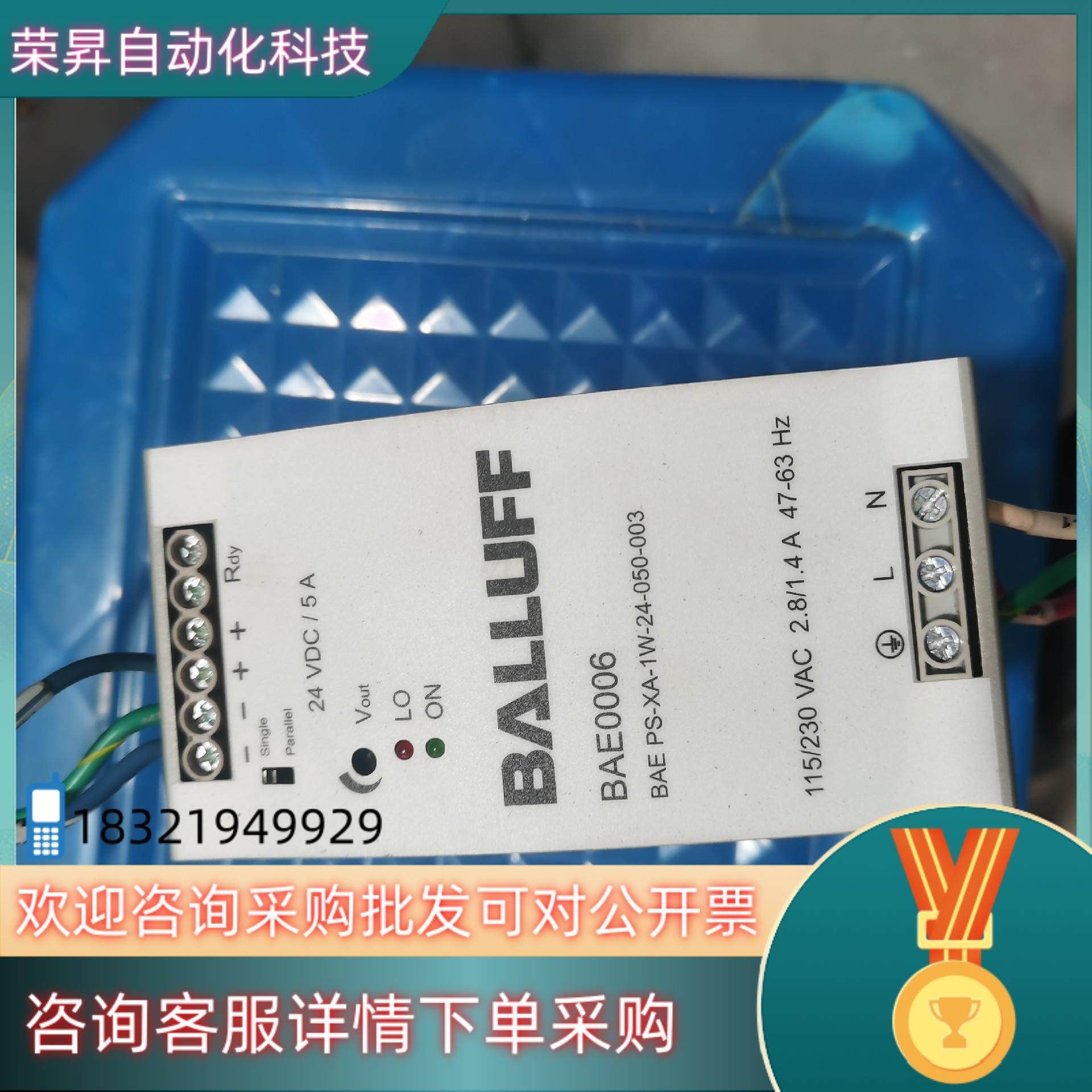 现货原装巴鲁夫 BAE0006 BAE PS-XA-1W-2,3C数码配件,其它配件,淘宝优惠券,粉丝福利购,淘宝优惠卷