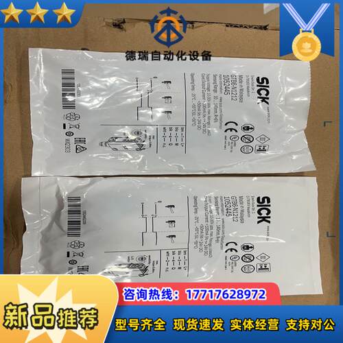 SICK光电传感器议价