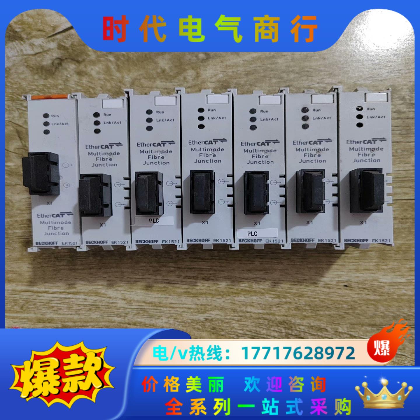 倍福模块EK1521 新款其它都老款的老板议价