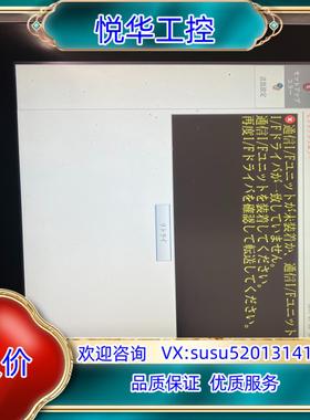 原装富士触摸屏 V9150ixd-u161 MONITOUC议