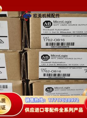 罗克韦尔AB 1762-OB32T  全新原装议价
