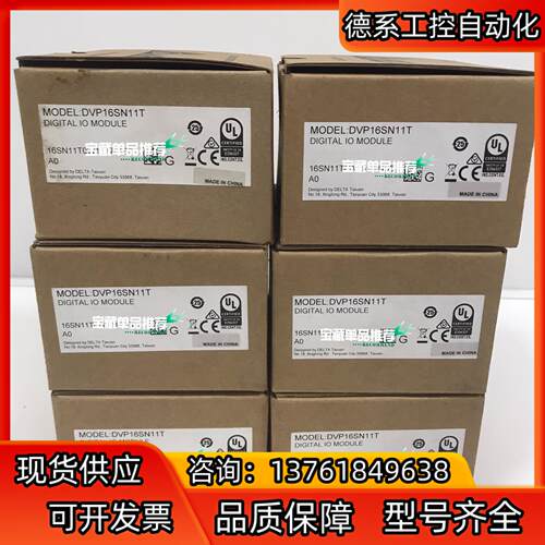 全新原装 扩展模块 DVP16SN11T台达