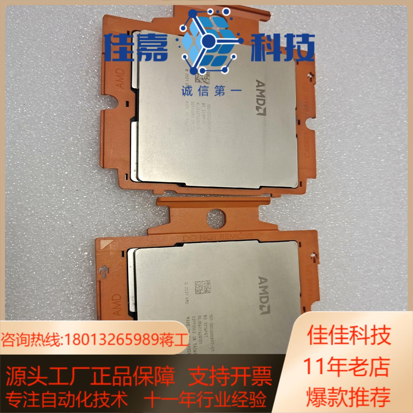 AMD EPYC 9334QS 32核64线程 主频2.7G