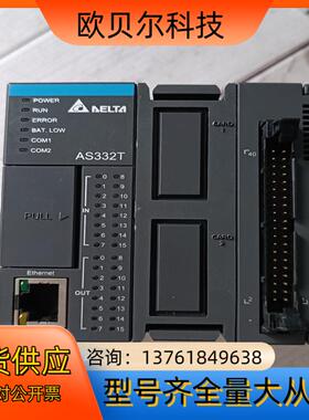 AS台达PLC    AS332T-A  ，实物
