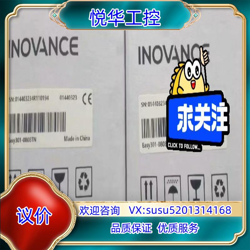 汇川easy301-0808tn全新原装正品支持官方检测议价