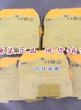 PILZ751160 PNOZ s20 C 24VDC 2so议价