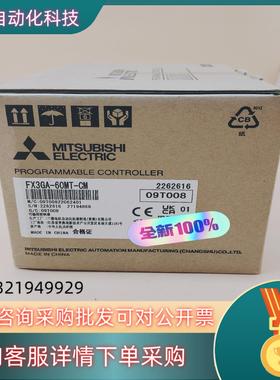 现货FX3GA-60MT-CMPLC全新原装没有拆