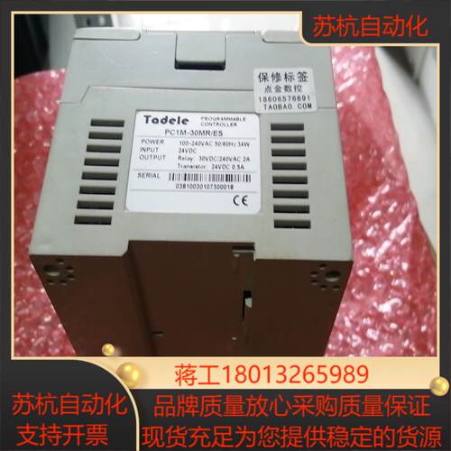 Todele  PC1M-30MR