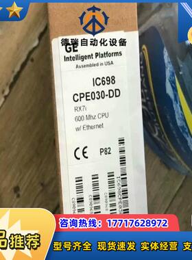 IC698CPE030 GE现货议价