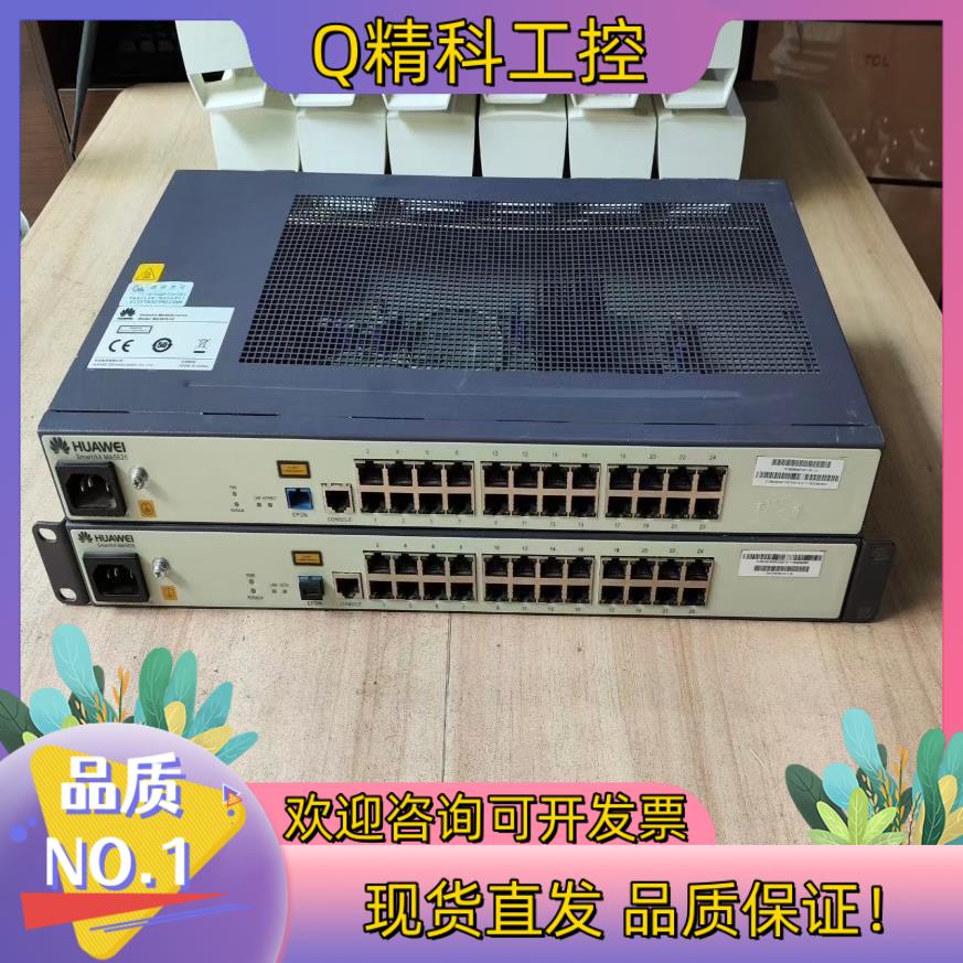 现货MA5626-24百兆24口交换机