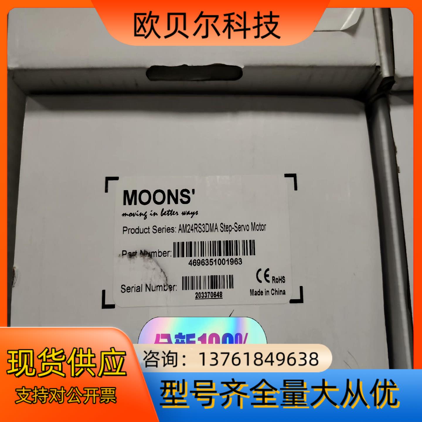 鸣志步进电机驱动器AM24RS3DMA全新