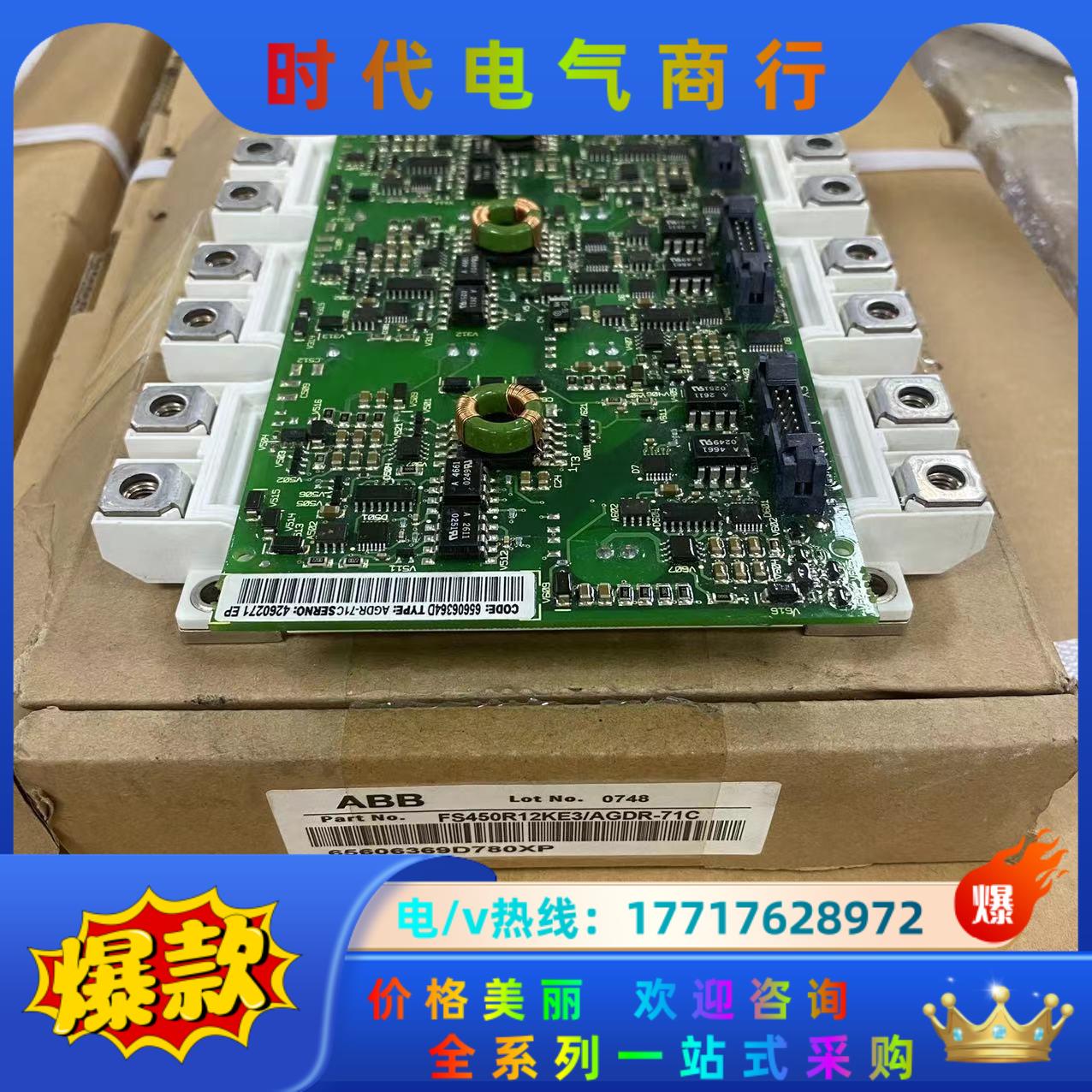FS450R12KE3/AGDR-71C全新ABB800变频