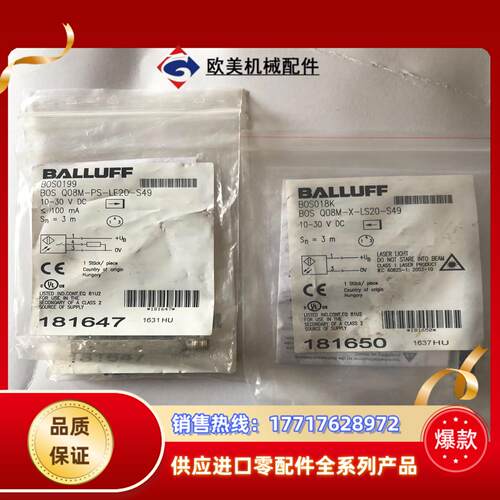 全新原装未使用巴鲁夫BALLUFF对射激光传感器 BOS01议价