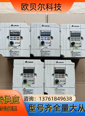 台达  VFD015M43B变频器  1.5千瓦  380V