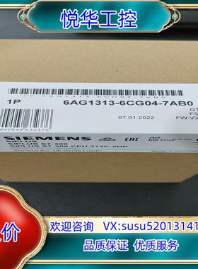 6AG1313-6CG04-7AB0议价