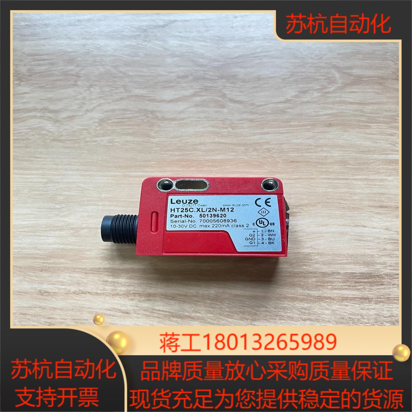 HT25C.XL/2N-M12订货号： 50139620