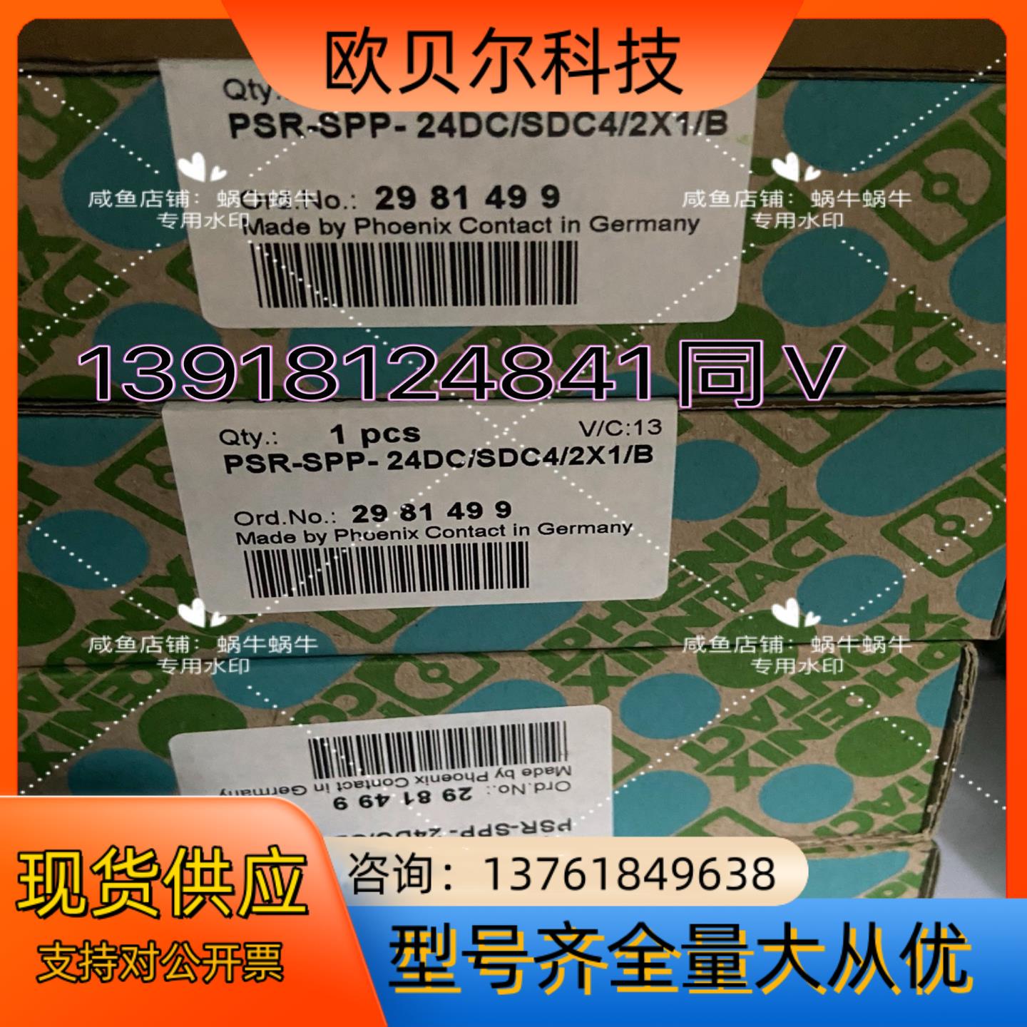 2981499  PSR-SPP- 24DC/SDC4/2X