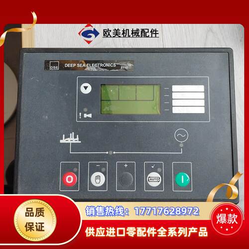 原装正品 DSE  5110  电机控制器模块。成色实拍议价