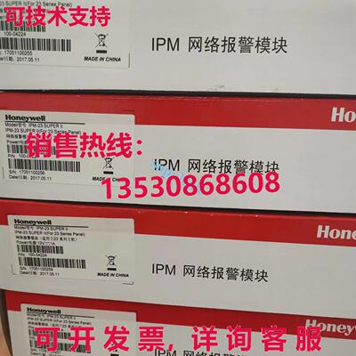 原装供应 Network control module IPM-23 SUPER II Fas