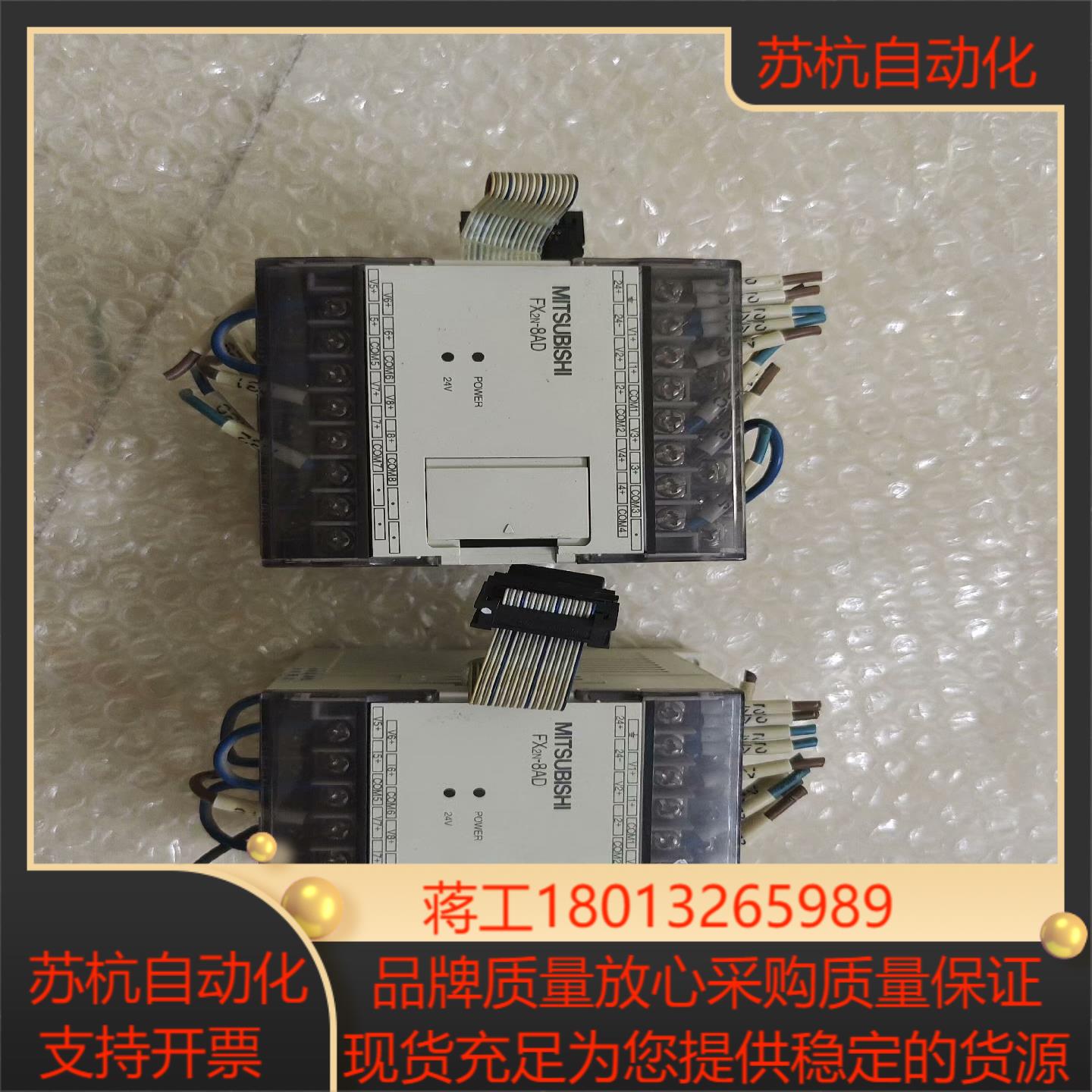 FX2N-8AD 三菱PLC模拟量原装正品各项
