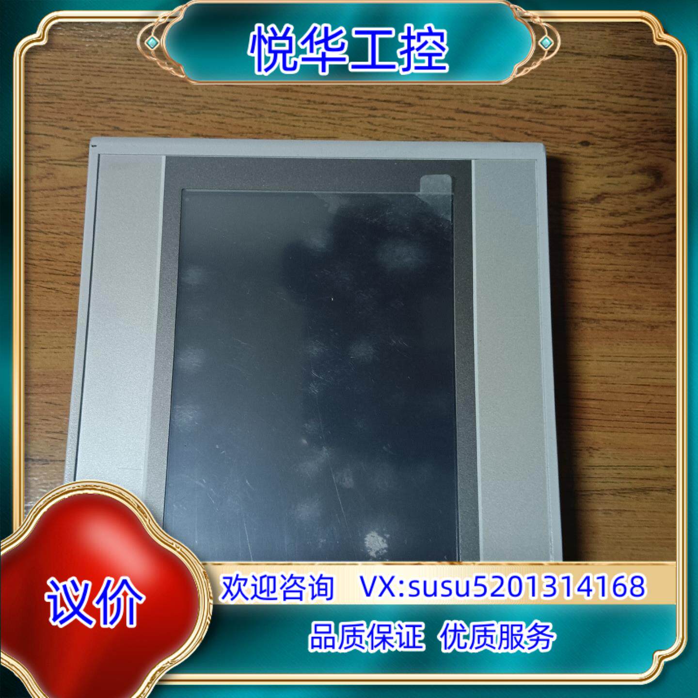 原装昆仑通态触摸屏TPC7022Es，功能正常，成色为实图议