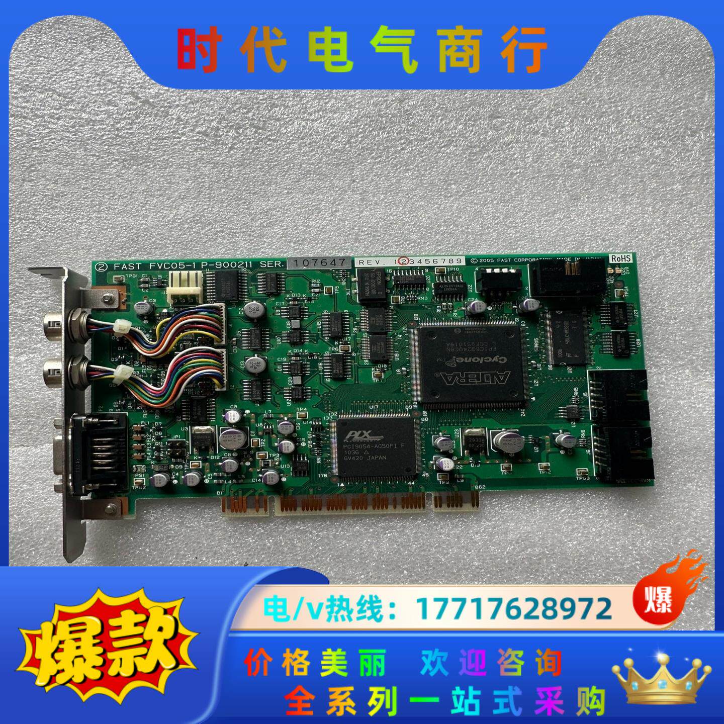 FAST FVC05-1 P-900211 模拟图像采集卡议价