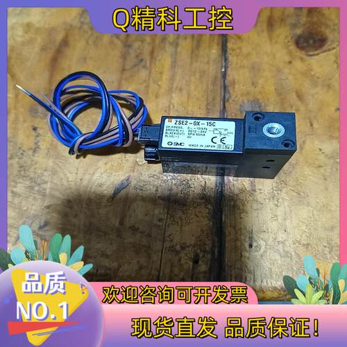 现货SMC真空发生器 ZSE2-0X-15C