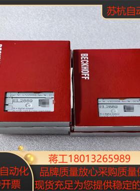 倍福BECKHOFF EL2889全新原装正品议价出