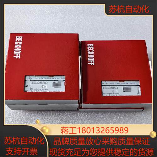倍福BECKHOFF EL2889全新原装正品议价出