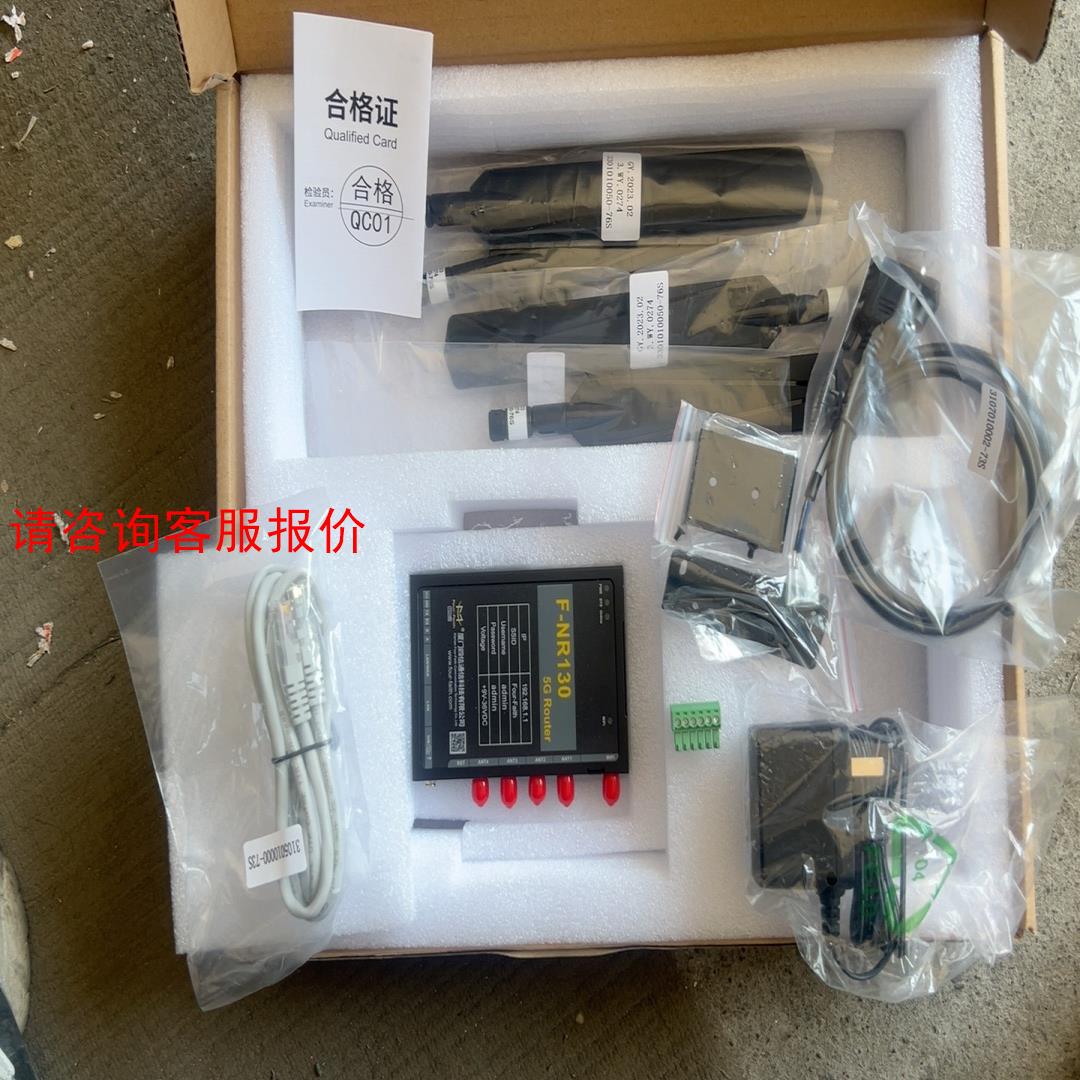 四信F-NR130物联网5G无线数据传输终端通信智能网关工业