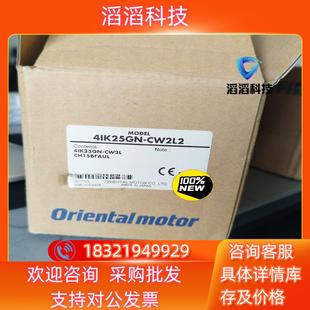 现货东方马达 CW2L电容运转异步电动机1台 4IK25GN