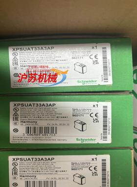 XPSUAT33A3AP全新原装安全模块