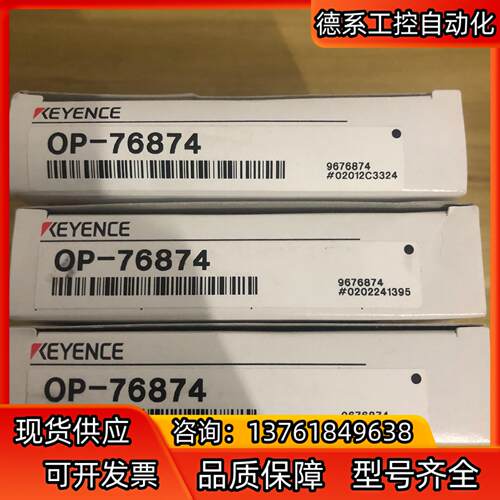 KEYENCE基恩士传感器安装支架OP-76874，全新原装