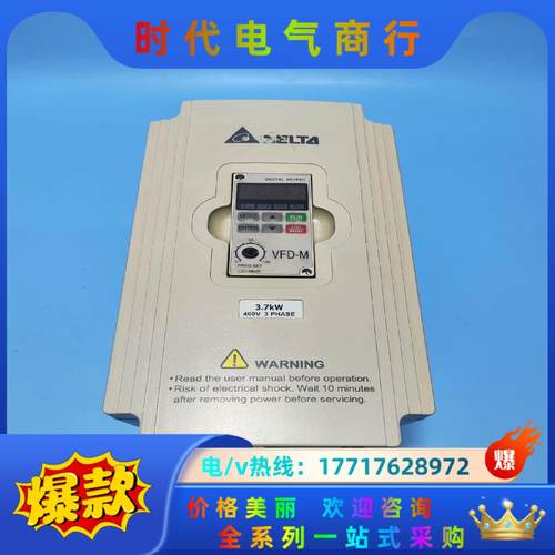 台达变频器VFD037M43A   图片议价