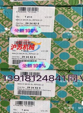 2924825  MACX MCR-SL-RPSSI-2I