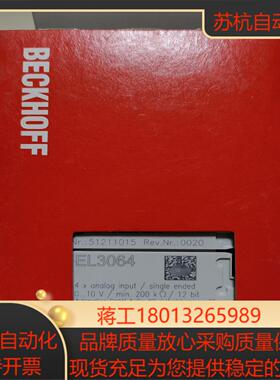 正品全新EL3064倍福，全新原装，原装带码日期新