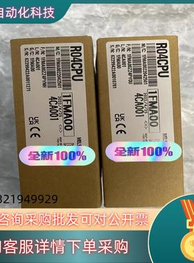 现货R04CPU 全新原装