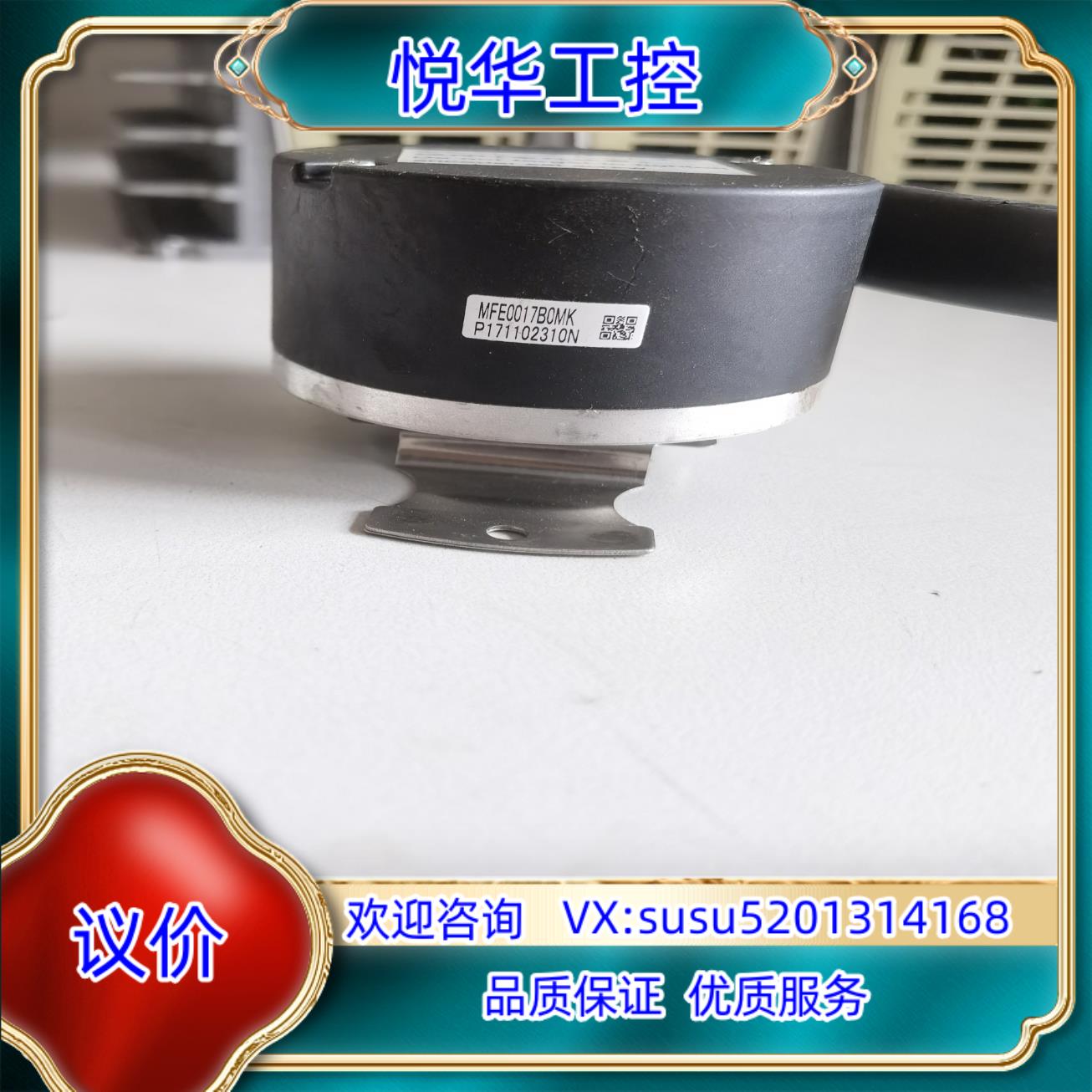原装A6伺服电机编码器，议