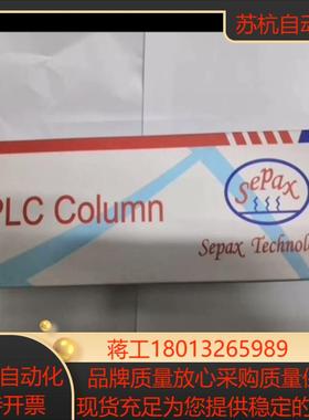 Sepax赛分液相色谱柱，320185—4625，Ame