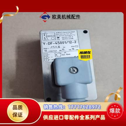 全新德国KOBOLD科宝开关阀Y-DF-45001/