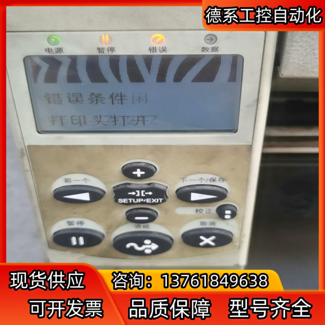 斑马ZEBRA 105SL plus 300点打印机通电如
